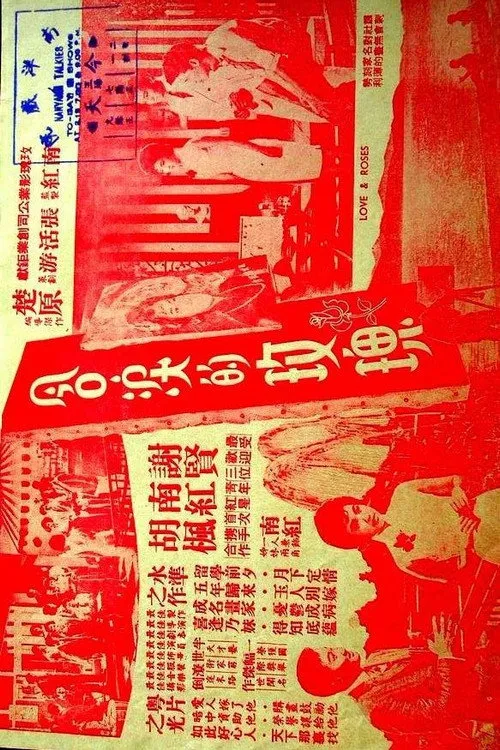 Man Leng interpreta a Chef en HK: Amor y Rosas