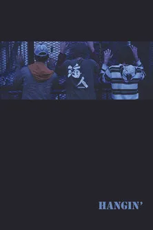 Benjamin Nathan-Serio interpreta a Rick en Hangin'