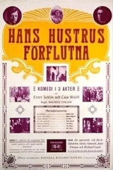 Julius Hälsig interpreta a en Hans hustrus förflutna