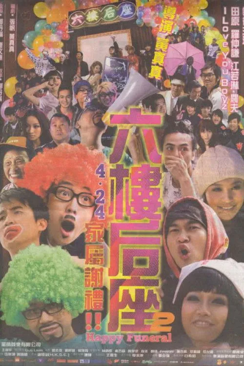 Póster de la película 6th Floor Rear Flat II, ya que es una traducción más directa y comprensible del concepto de la película o serie