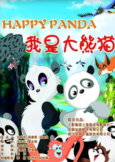 Liu Chunyan interpreta a  en Happy Panda