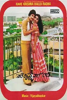 Sripriya interpreta a  en Hare Krishna Hello Radha