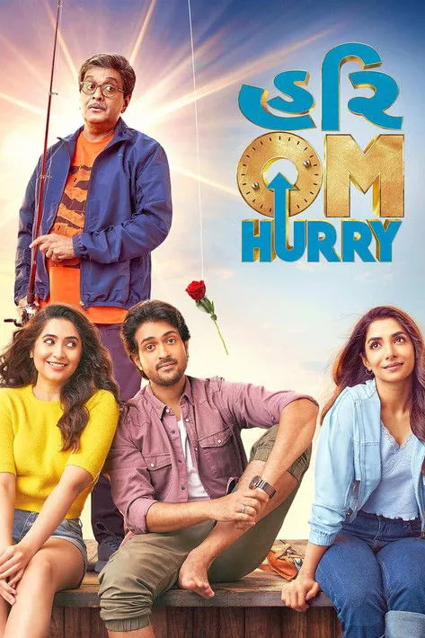 Póster de હરિ Om Hurry