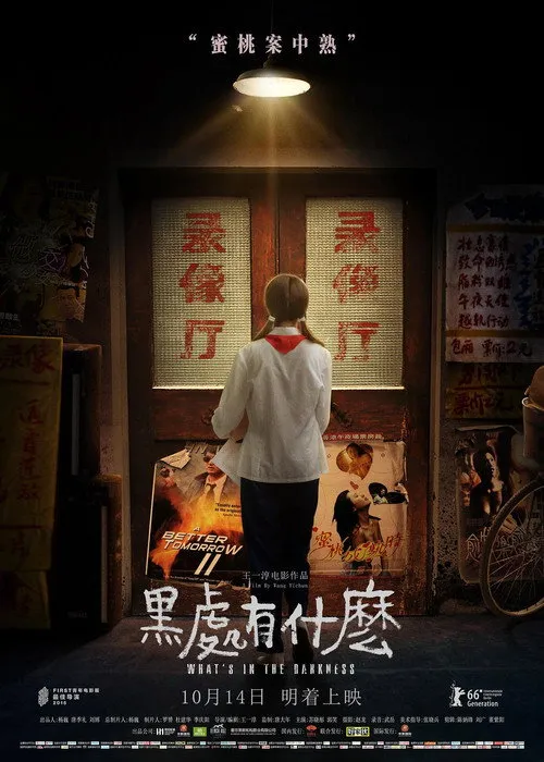 Wu Juejin interpreta a Teacher en ¿Qué hay en la oscuridad?