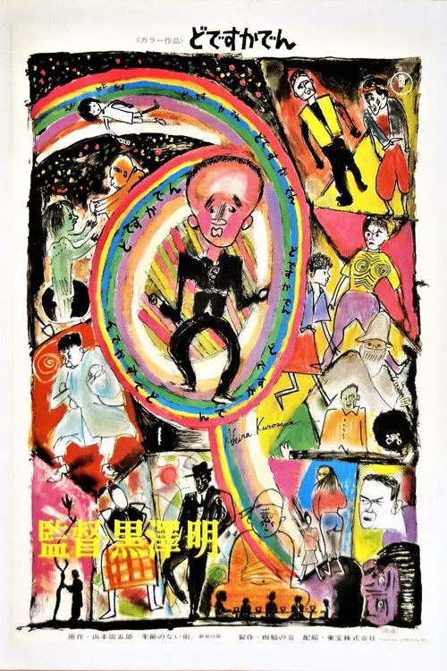 Ichirô Minawa interpreta a Interviewee en Kurosawa AkiraTsukuru to iu koto wa subarashiiIkiru