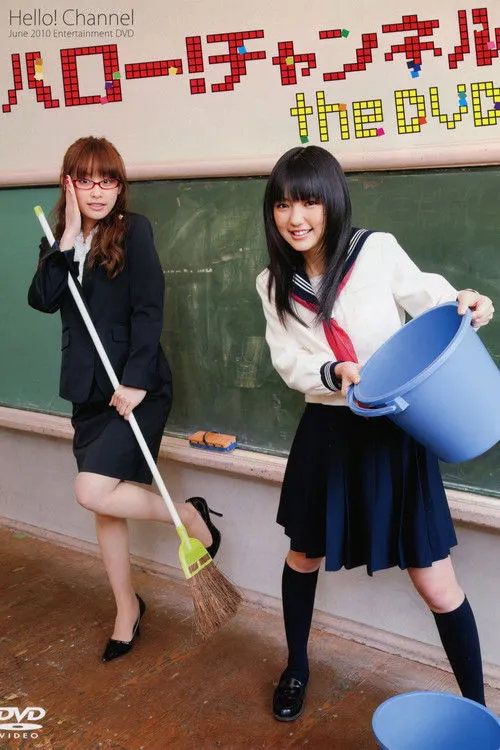 Póster de Hello! Channel Vol.1