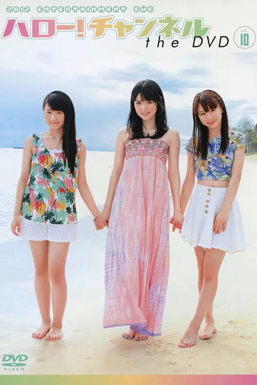 Póster de Hello! Channel Vol.10 ~Tabi wo Shichaimashita! Special~