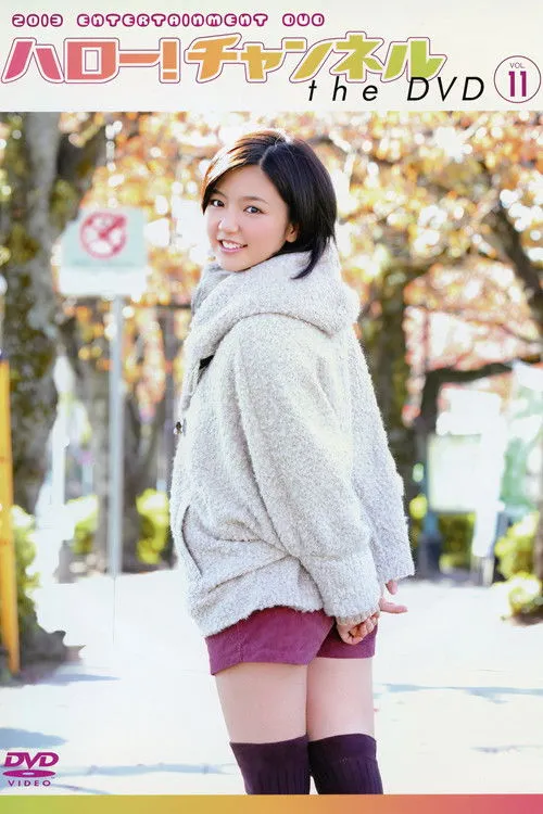 Póster de Hello! Channel Vol.11 ~2013nen Shinshun Tokudaigou Mano Erina Sotsugyou Special!~