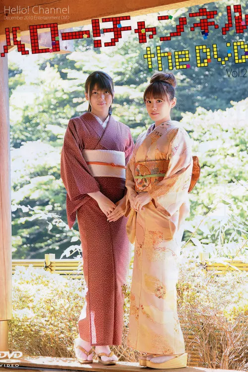 Póster de Hello! Channel Vol.2