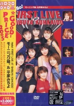 ???? interpreta a  en Hello! FIRST LIVE AT SHIBUYA KOHKAIDO