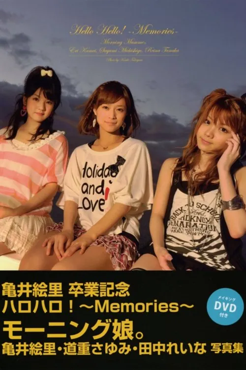 ???? interpreta a en Hello Hello! ~Memories~