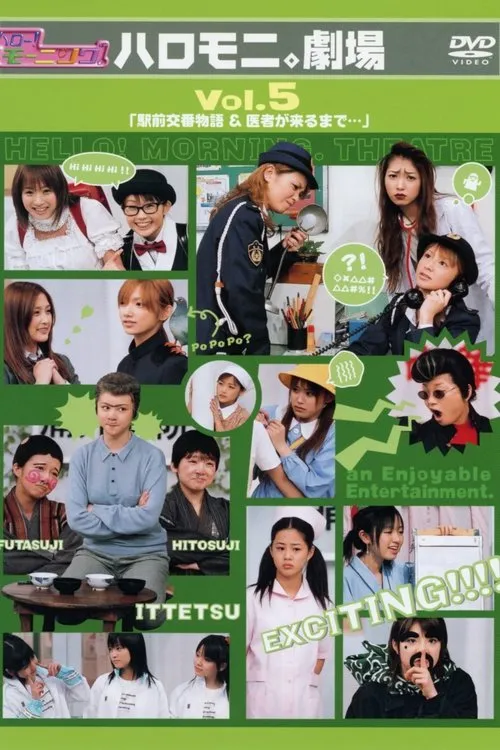 Póster de Hello! Morning Haromoni Gekijou Vol.5 "Ekimae Kouban Monogatari & Isha ga Kuru Made"