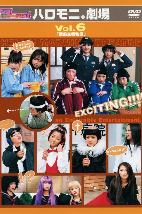 ??? interpreta a en Hello! Morning Haromoni Gekijou Vol.6 "Ekimae Kouban Monogatari"