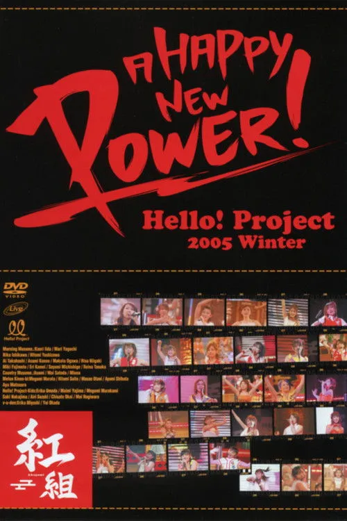 Póster de Hello! Project 2005 Winter ~A HAPPY NEW POWER! Akagumi~