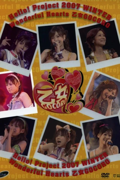 ???? interpreta a en Hello! Project 2007 Winter Solo Kamei Eri ~Wonderful Hearts Otome Gocoro~