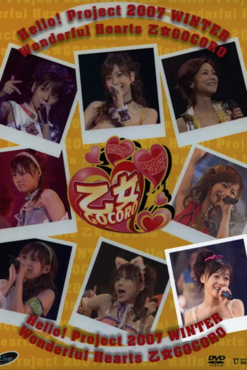 ???? interpreta a en Hello! Project 2007 Winter Solo Kusumi Koharu ~Wonderful Hearts Otome Gocoro~