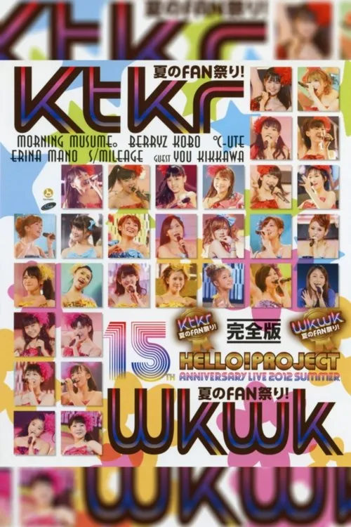 Póster de Hello! Project 2012 Summer Tanjou 15 Shuunen Kinen Live 2012 Natsu ~Ktkr (Kitakore) Natsu no Fan Matsuri!~
