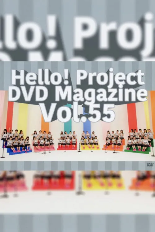 Póster de la película Hello! Project DVD Magazine Vol.55