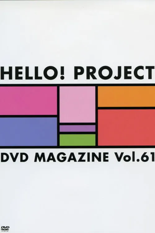 Póster de la película Hello! Project DVD Magazine Vol.61
