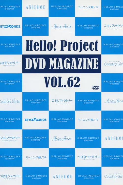 Póster de la película Hello! Project DVD Magazine Vol.62