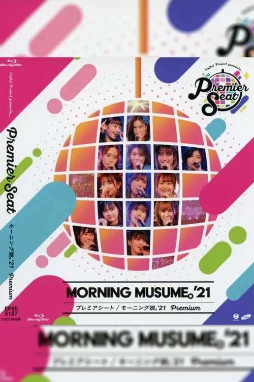 Póster de Hello! Project presents... "premier seat" ~Morning Musume.'21 Premium~