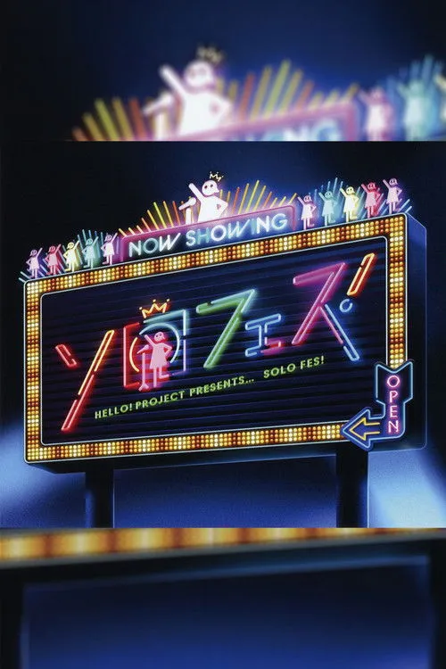 Póster de la película Hello! Project presents... "Solo Fes!"