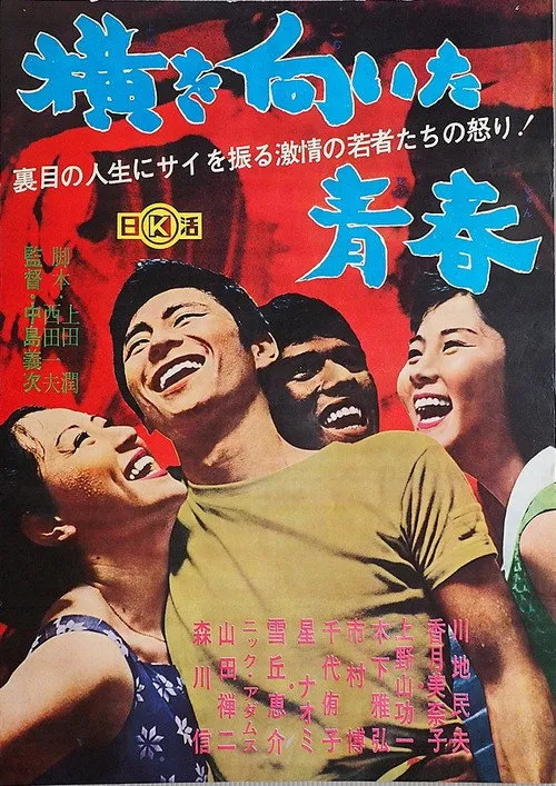 Kensuke Tamai interpreta a en Yoko o muita seishun