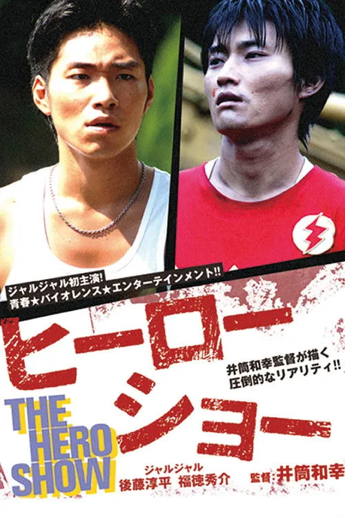 Póster de Héroe