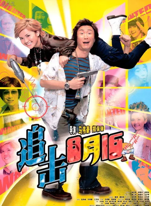 Póster de Hidden Heroes, ya que es el que mejor representa el contenido de la película o serie en un contexto que puede ser entendido por el público hispano
