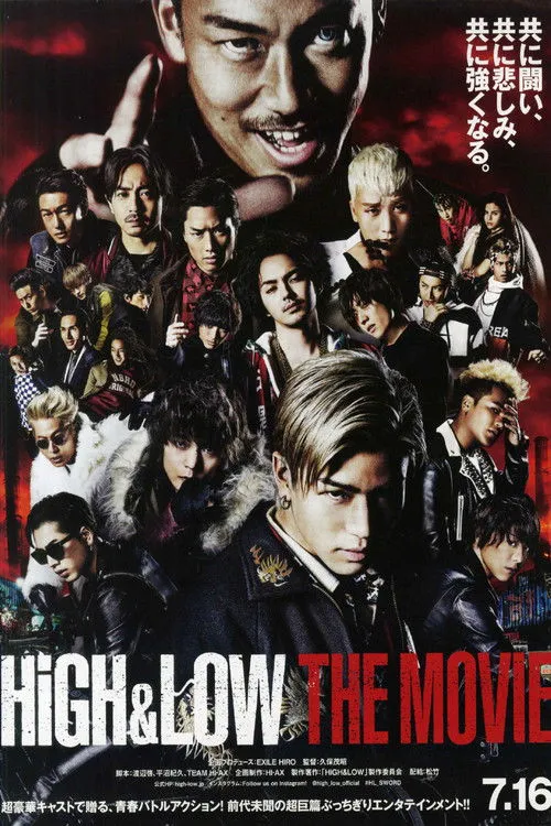 Póster de HiGH&LOW THE MOVIE