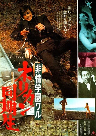 Sami Suzuki interpreta a  en Hijo de la Academia: Guerra de los Demonios