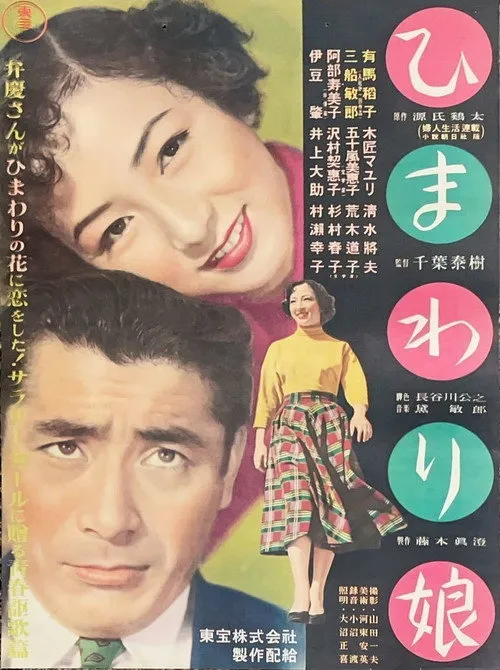 Hiroshi Shiomi interpreta a en Chica Girasol