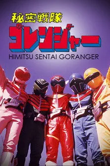 Yukio Itô interpreta a Kenji Asuka / Midorenger en Himitsu Sentai Goranger