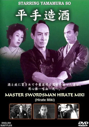 So Yamamura interpreta a Hirate Miki en Hirate Miki