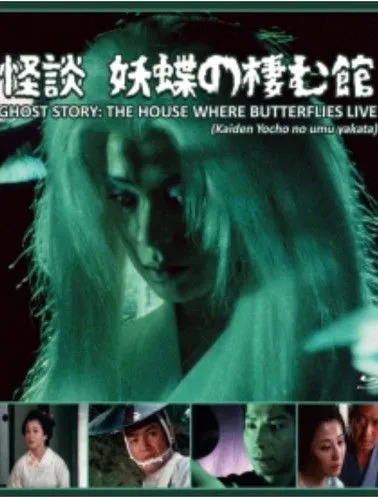 ??? interpreta a  en Historia de Fantasmas: La Casa de la Mariposa