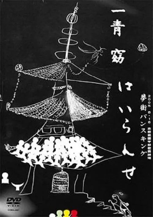 Yo Hitoto interpreta a en Hitoto You ★ Yumemachi Vanceking ~Hairanse~