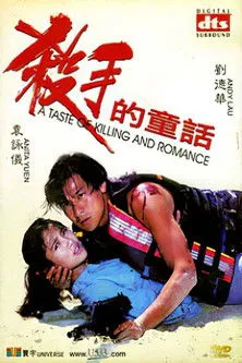 Chi-Shan Lai interpreta a Wai Ma en HK: A Taste of Killing and Romance