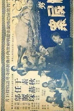 Yuen Lap-Cheung interpreta a en HK: Cómo Wong Ang la Heroína Resolvió el Caso de los Tres Cuerpos Muertos