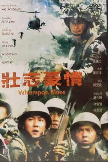 Póster de la película HK: El amor en tiempos de Zhuang