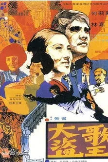 Jimmy Lin Chong interpreta a Diamod Poon en HK: El camino del guerrero