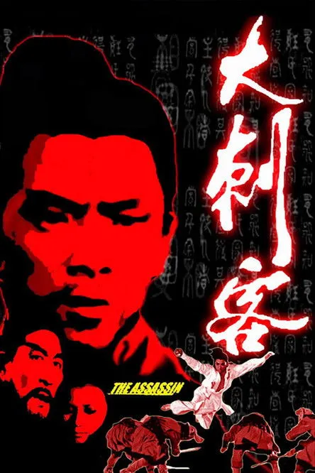 Lam Jing interpreta a Zheng's Mother en HK: El Gran Asesino