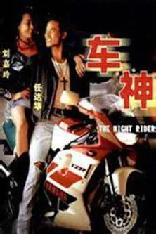 Hang-Lan Yung interpreta a Lee's wife en HK: El Jinete Nocturno