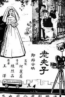 Chong Yuen-Yung interpreta a en HK: El Viejo Maestro