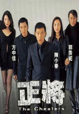 Póster de HK: En camino