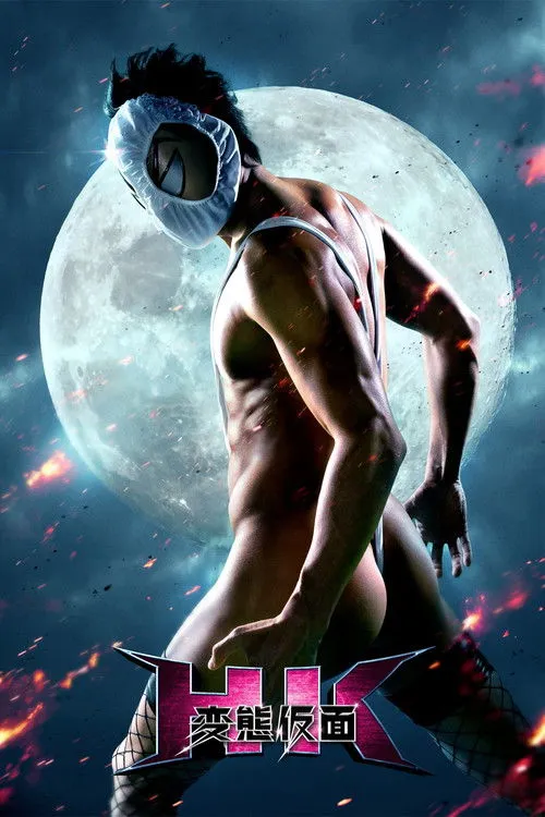 Póster de HK: Forbidden Super Hero