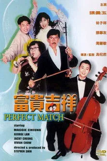 Portada de HK: Fu gui ji xiang