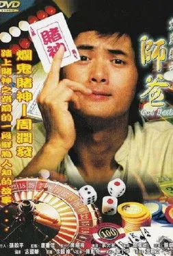 Mok Chui-Jan interpreta a  en HK: God Father