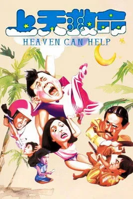 Portada de HK: Heaven Can Wait