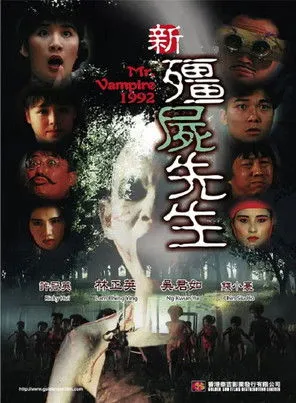 Portada de HK: Historia de un Vampiro Chino