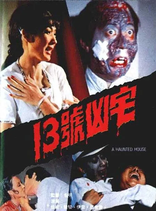 Richard Chan Chun interpreta a en HK: La casa del horror 13